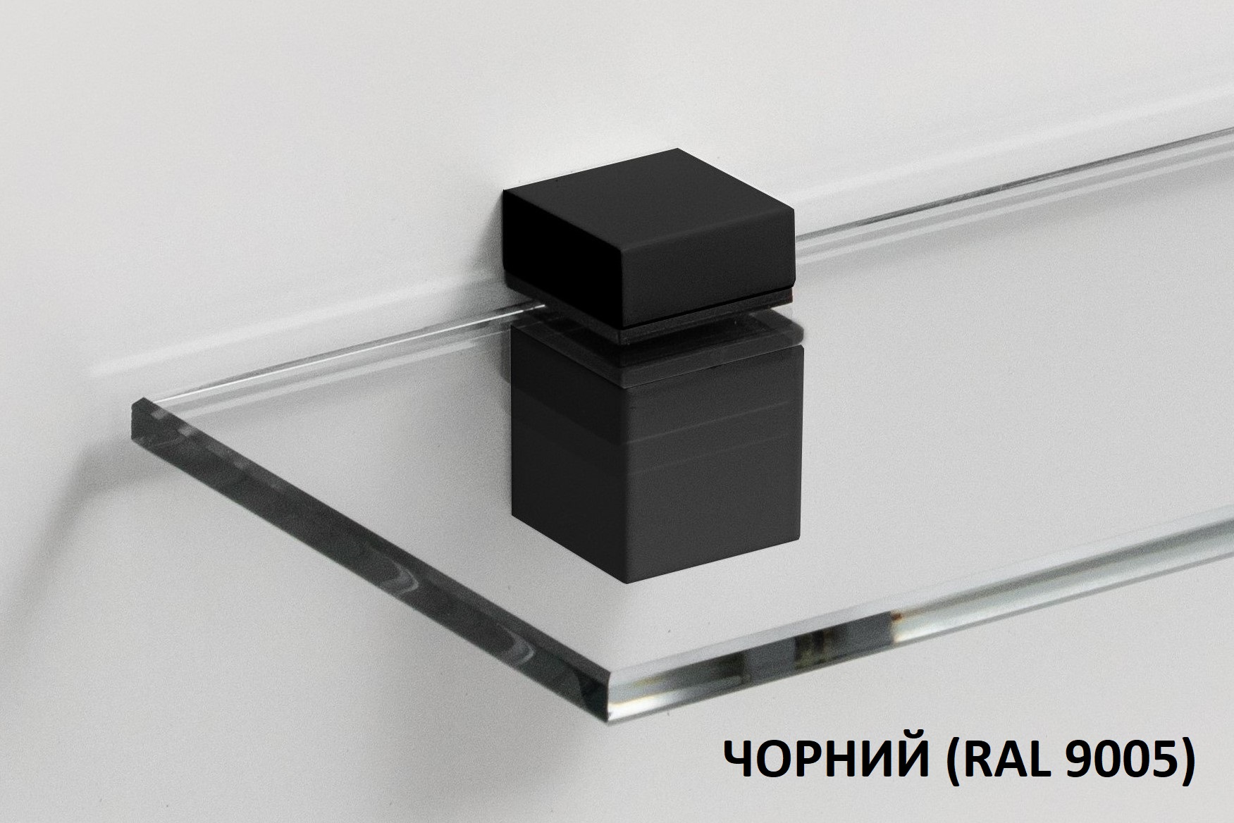 ЧОРНИЙ (RAL 9005)